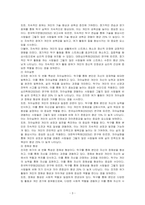 자신이 참여하고 있는 여가(탁구)를 간략히 소개하고, 그 과정에서 발견되는 진지한 여가와 레크리에이션 전문화의 특성과 형태 및 느낀 점을 기술하시오-3
