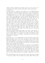 자신이 참여하고 있는 여가(탁구)를 간략히 소개하고, 그 과정에서 발견되는 진지한 여가와 레크리에이션 전문화의 특성과 형태 및 느낀 점을 기술하시오-5