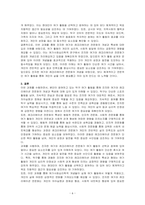 자신이 참여하고 있는 여가(탁구)를 간략히 소개하고, 그 과정에서 발견되는 진지한 여가와 레크리에이션 전문화의 특성과 형태 및 느낀 점을 기술하시오-6