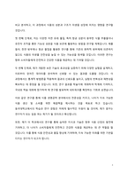 동국대학교 일반대학원 식품생명공학과 학업계획서-4