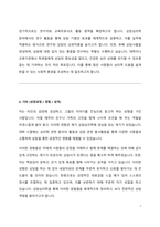 한양대학교 상담심리대학원 학업계획서-4
