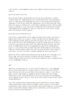 사회복지정책의 정의와 국가별 사회복지 정책의 개념에 대해 생각해보고 우리나라와 다른 나라와의 사회복지정책에 대해 비교하며 토론해 봅시다-4