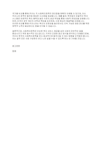 사회복지정책의 정의와 국가별 사회복지 정책의 개념에 대해 생각해보고 우리나라와 다른 나라와의 사회복지정책에 대해 비교하며 토론해 봅시다-5