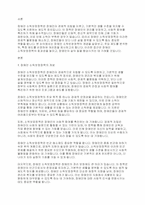 장애인 소득보장정책에 대해 설명하고 한 가지 제도를 선정하여 개선점을 제시하시오-2