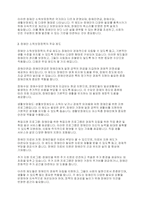 장애인 소득보장정책에 대해 설명하고 한 가지 제도를 선정하여 개선점을 제시하시오-3