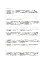 장애인 소득보장정책에 대해 설명하고 한 가지 제도를 선정하여 개선점을 제시하시오-4