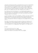 장애인 소득보장정책에 대해 설명하고 한 가지 제도를 선정하여 개선점을 제시하시오-5