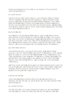 건강한 고령사회를 위한 성공적 노화에 대하여 기술하시오-3