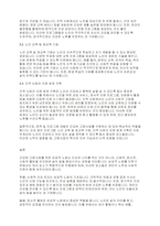 건강한 고령사회를 위한 성공적 노화에 대하여 기술하시오-4