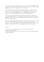 건강한 고령사회를 위한 성공적 노화에 대하여 기술하시오-5