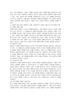 결혼이주여성 관련 TV 프로그램 내용을 요약 정리하고, 시청한 프로그램이 문화다양성의 차별적 배제 모델, 동화주의 모델, 다문 화주의 모델 중 어떤 모델에 기반하여 제작되었는지 설명하고, 자신이 지지하는 모델은 무엇인지 그 이유를 서술하시오-2