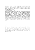 결혼이주여성 관련 TV 프로그램 내용을 요약 정리하고, 시청한 프로그램이 문화다양성의 차별적 배제 모델, 동화주의 모델, 다문 화주의 모델 중 어떤 모델에 기반하여 제작되었는지 설명하고, 자신이 지지하는 모델은 무엇인지 그 이유를 서술하시오-3