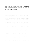 성인 중기와 성인 후기에서 보이는 성역할 및 성격 변화에 대한 연구결과들을 설명한 뒤, 성역할 및 성격 변화에 대한 본인의 견해를 서술하시오-1