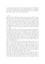 성인 중기와 성인 후기에서 보이는 성역할 및 성격 변화에 대한 연구결과들을 설명한 뒤, 성역할 및 성격 변화에 대한 본인의 견해를 서술하시오-2