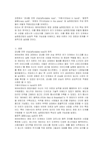 실현접근법에 의거하여 에어비앤비 창업과정을 분석하고, 실현접근법의 원칙 중 감내할 만한 손실(affordable loss), 가용수단(bird in hand), 열정적 결합(crazy quilt), 경영자 주도성(pilot in the plane) 원칙이 에어비앤비 창업 활동에서 어떻게 발현되고 있는지를 서술하시오-2