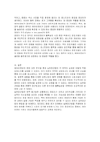 실현접근법에 의거하여 에어비앤비 창업과정을 분석하고, 실현접근법의 원칙 중 감내할 만한 손실(affordable loss), 가용수단(bird in hand), 열정적 결합(crazy quilt), 경영자 주도성(pilot in the plane) 원칙이 에어비앤비 창업 활동에서 어떻게 발현되고 있는지를 서술하시오-3