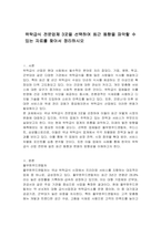 위탁급식 전문업체 3곳을 선택하여 최근 동향을 파악할 수 있는 자료를 찾아서 정리하시오-1