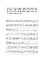 자신의 거주 지역에 심청전의 심청이 살고 있다고 전제하고, 심청의 사례를 기반으로 사례개요와 가계도를 작성 후 욕구 및 문제 사정을 한 후 장단기 목표를 수립하고, 서비스 제공 계획서를 작성하시오-1