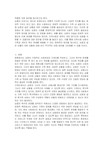 자신의 거주 지역에 심청전의 심청이 살고 있다고 전제하고, 심청의 사례를 기반으로 사례개요와 가계도를 작성 후 욕구 및 문제 사정을 한 후 장단기 목표를 수립하고, 서비스 제공 계획서를 작성하시오-2