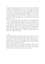 자신의 거주 지역에 심청전의 심청이 살고 있다고 전제하고, 심청의 사례를 기반으로 사례개요와 가계도를 작성 후 욕구 및 문제 사정을 한 후 장단기 목표를 수립하고, 서비스 제공 계획서를 작성하시오-3