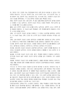 가드너(Gardner)의 다중지능이론을 설명하고, 그 교육적 시사점을 논하시오-2