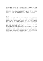 가드너(Gardner)의 다중지능이론을 설명하고, 그 교육적 시사점을 논하시오-3