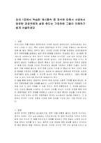 강의 1강에서 학습한 세시풍속 중 제석에 대해서 서양에서 방문한 관광객에게 설명 한다는 가정하에 그들이 이해하기 쉽게 서술하세요-1
