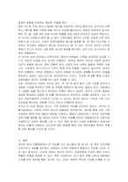 강의 1강에서 학습한 세시풍속 중 제석에 대해서 서양에서 방문한 관광객에게 설명 한다는 가정하에 그들이 이해하기 쉽게 서술하세요-2