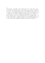 강의 1강에서 학습한 세시풍속 중 제석에 대해서 서양에서 방문한 관광객에게 설명 한다는 가정하에 그들이 이해하기 쉽게 서술하세요-3