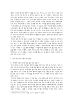 기말 교육 장애인상담과교육 장애인 지원과 관련하여 평생교육에서 기여할 수 있는 주제를 선정-3