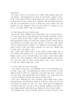 기말 교육 장애인상담과교육 장애인 지원과 관련하여 평생교육에서 기여할 수 있는 주제를 선정-4