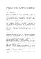 기말 교육 장애인상담과교육 장애인 지원과 관련하여 평생교육에서 기여할 수 있는 주제를 선정-6