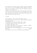 기말 교육 장애인상담과교육 장애인 지원과 관련하여 평생교육에서 기여할 수 있는 주제를 선정-7
