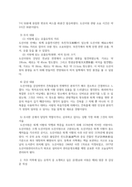 기말 문화관광4 한국문화와유물유적 내가 거주하고 있는 지역에 있는 향교 또는 서원을 찾아가서 조사한 후 감상문 적기-4