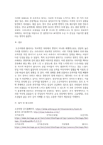 기말 문화관광4 한국문화와유물유적 내가 거주하고 있는 지역에 있는 향교 또는 서원을 찾아가서 조사한 후 감상문 적기-6