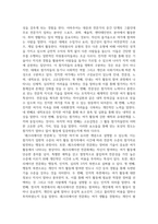 기말 생활체육1 여가레크리에이션 여가사회심리학적 변인에서 중요하게 연구되고 있는 진지한 여가와 레크리에이션 전문화의 개념과 특성-4