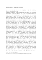 기말 생활체육1 여가레크리에이션 여가사회심리학적 변인에서 중요하게 연구되고 있는 진지한 여가와 레크리에이션 전문화의 개념과 특성-5