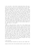 기말 생활체육1 여가레크리에이션 여가사회심리학적 변인에서 중요하게 연구되고 있는 진지한 여가와 레크리에이션 전문화의 개념과 특성-6