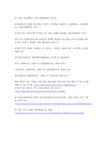 기말 생활체육1 여가레크리에이션 여가사회심리학적 변인에서 중요하게 연구되고 있는 진지한 여가와 레크리에이션 전문화의 개념과 특성-7