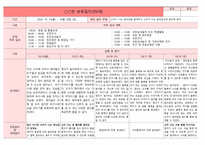 2024년 만0세 10월 보육일지-5