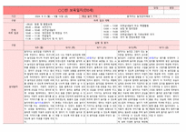 2024년9월 만0세 보육일지-3