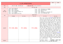 2024년9월 만0세 보육일지-5