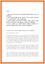 호반건설 건축 자소서-2