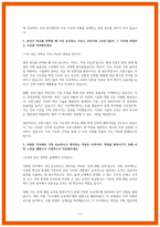 호반건설 건축 자소서-3