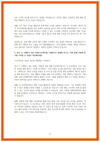 호반건설 건축 자소서-4