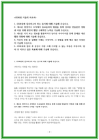 GS파워 기술직 자소서-2