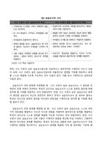 실습 보육교사의 특성-2