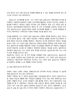 실습 보육교사의 특성-3