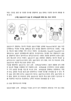 실습 보육교사의 특성-4
