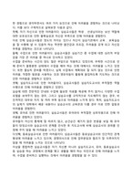 실습 보육교사의 특성-5